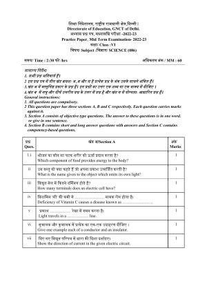 Edudel Class 6 Science Sample Question Paper