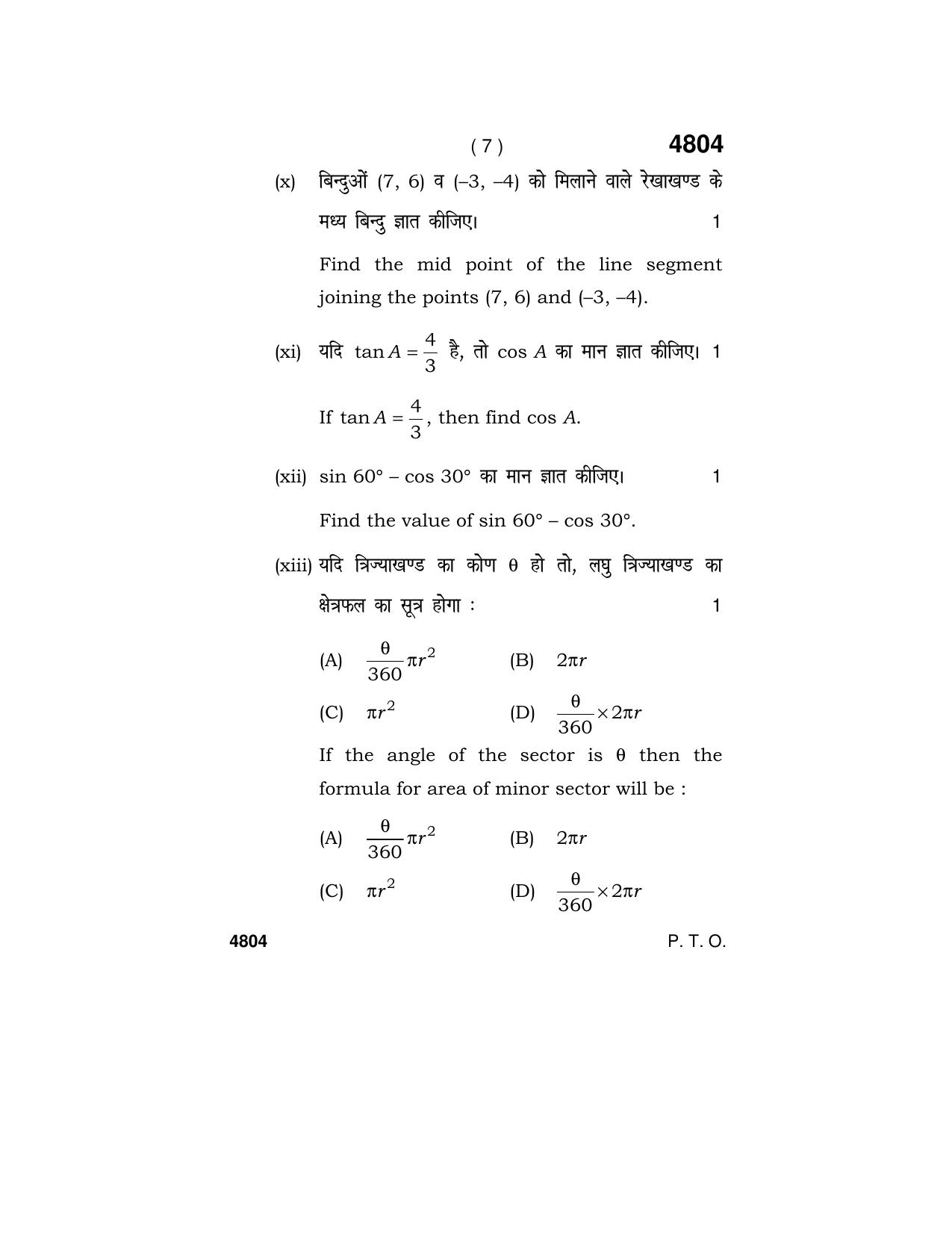 Haryana Board HBSE Class 10 Mathematics (Re-appear) 2020 Question Paper - Page 7