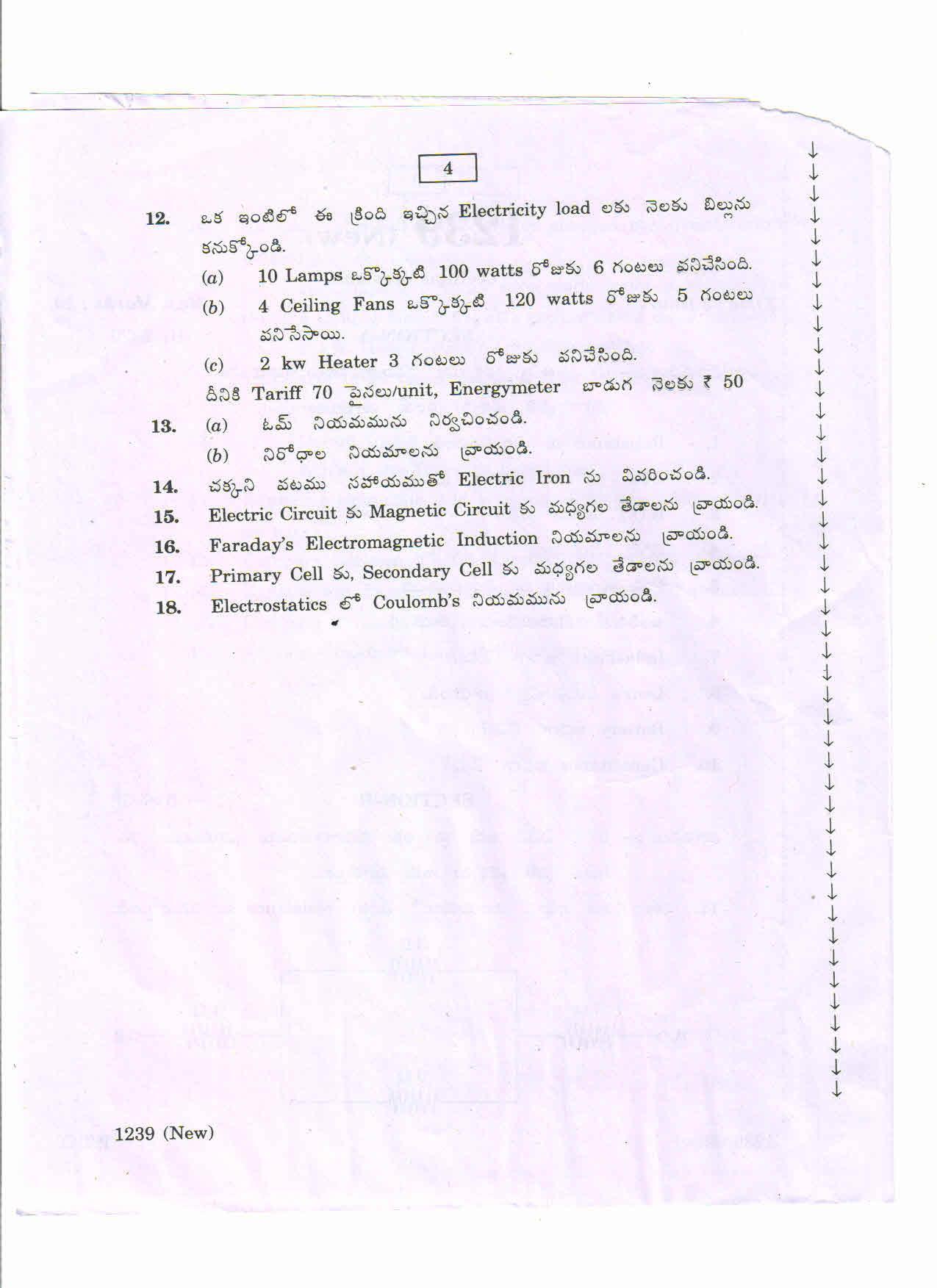 AP Inter 1st Year Elements of Electrical Engineering-I March-2020-Vocational Question Paper - Page 4