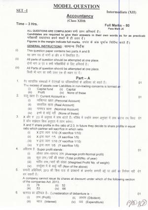 JAC Board Class 12th 2019 ACCOUNTANCY SET-1 Model Paper