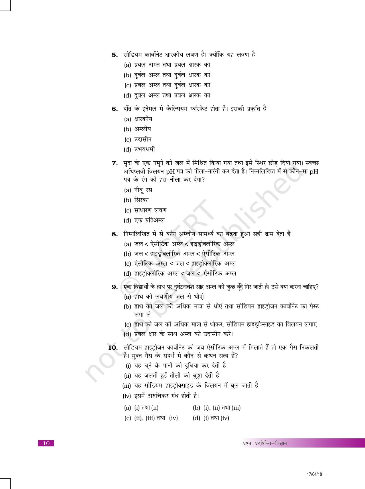 NCERT Exemplar Class 10: विज्ञान यूनिट 2 (अम्ल, क्षारक एवं लवण ) - Page 2