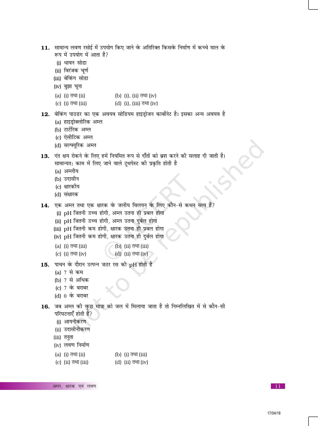 NCERT Exemplar Class 10: विज्ञान यूनिट 2 (अम्ल, क्षारक एवं लवण ) - Page 3