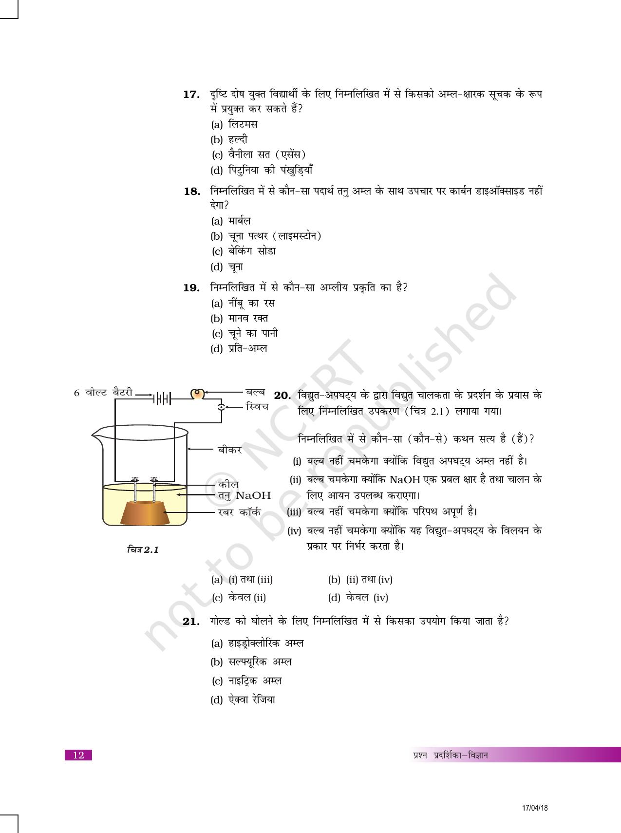 NCERT Exemplar Class 10: विज्ञान यूनिट 2 (अम्ल, क्षारक एवं लवण ) - Page 4