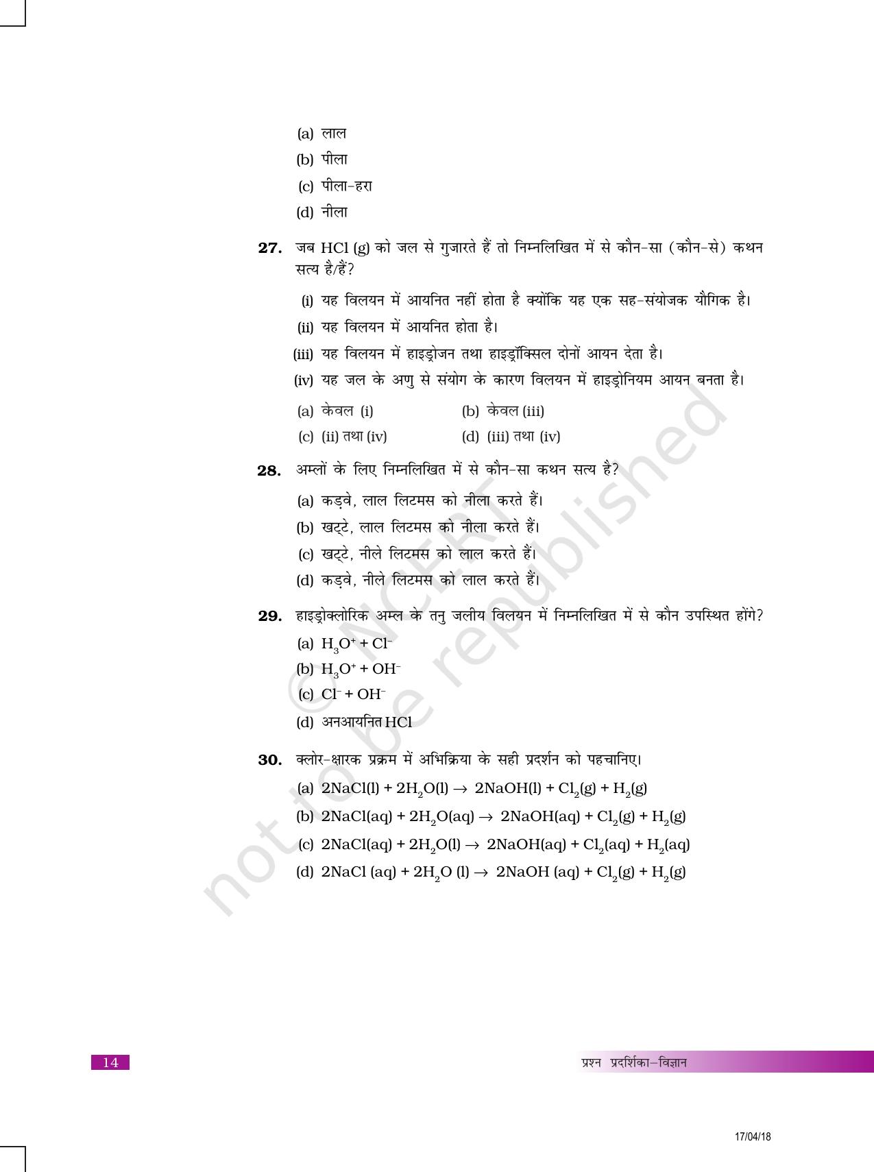 NCERT Exemplar Class 10: विज्ञान यूनिट 2 (अम्ल, क्षारक एवं लवण ) - Page 6