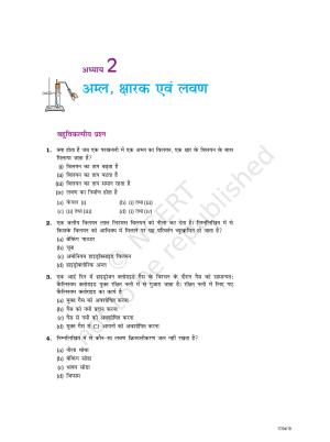 NCERT Exemplar Class 10: विज्ञान यूनिट 2 (अम्ल, क्षारक एवं लवण )