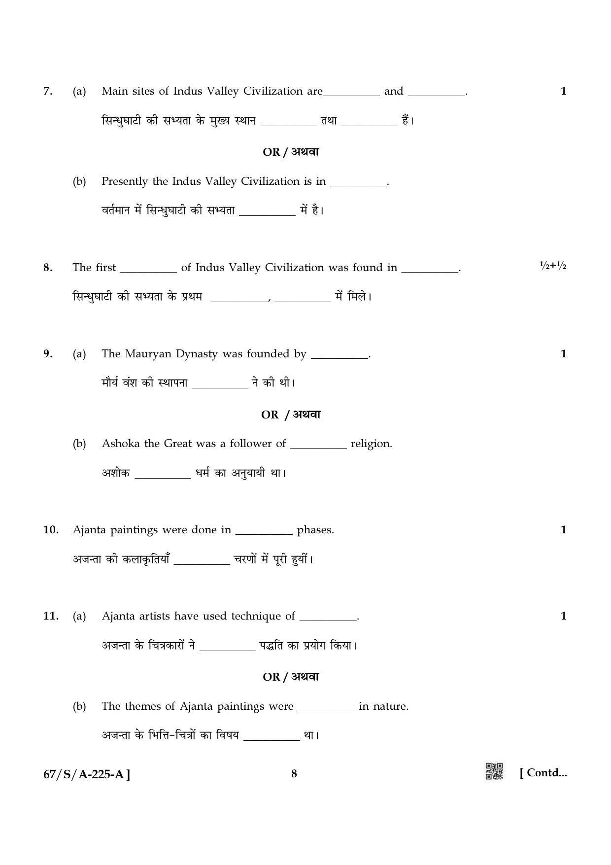 NIOS 2024 Class 10 Painting Question Paper - Page 8