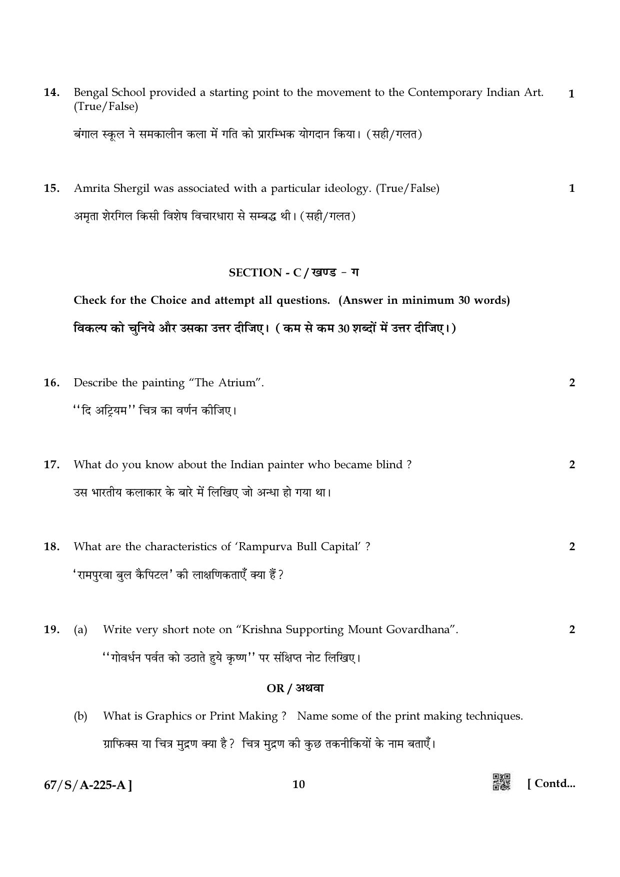 NIOS 2024 Class 10 Painting Question Paper - Page 10