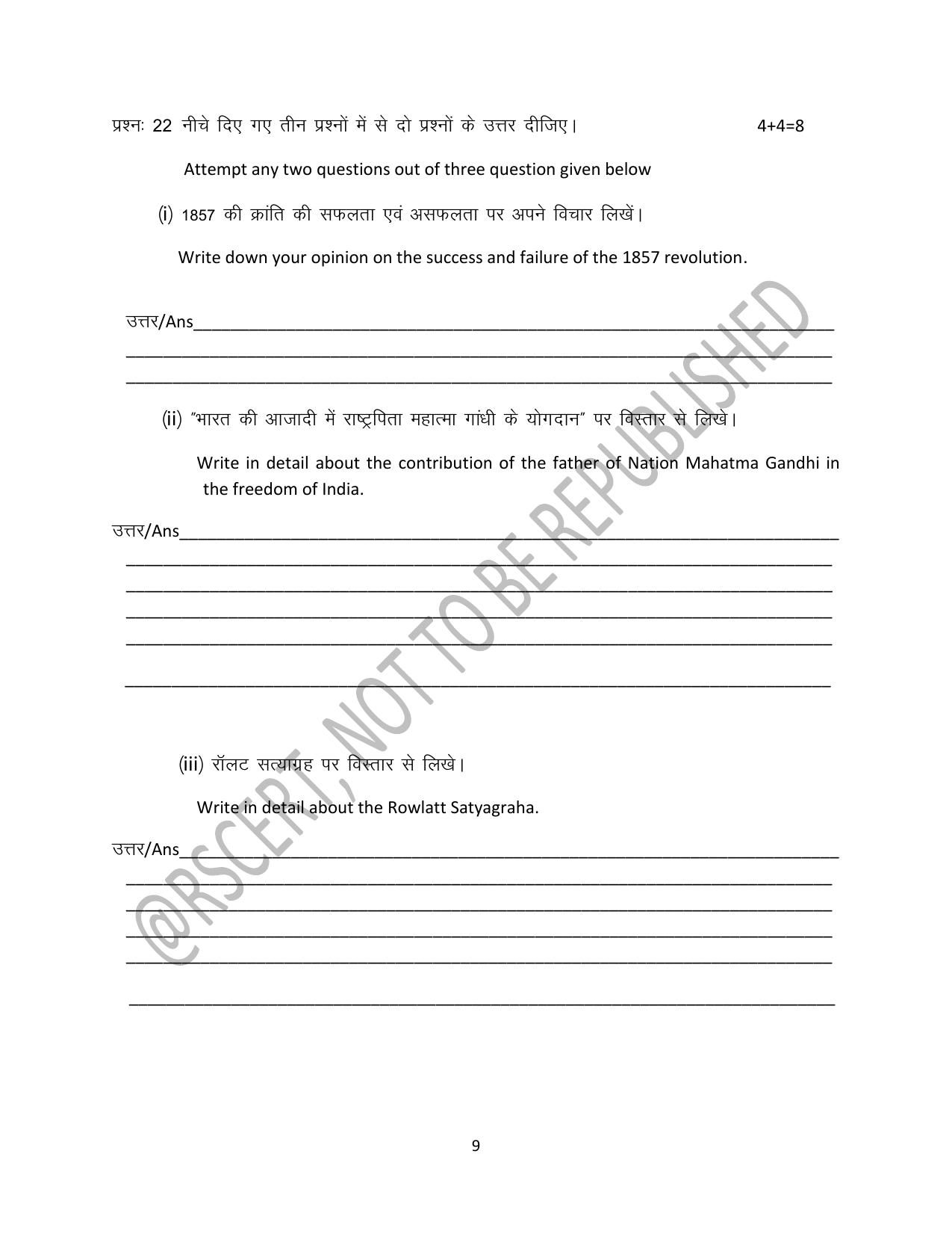 RBSE Class 8 2024 Social Science Sample Paper - Page 9