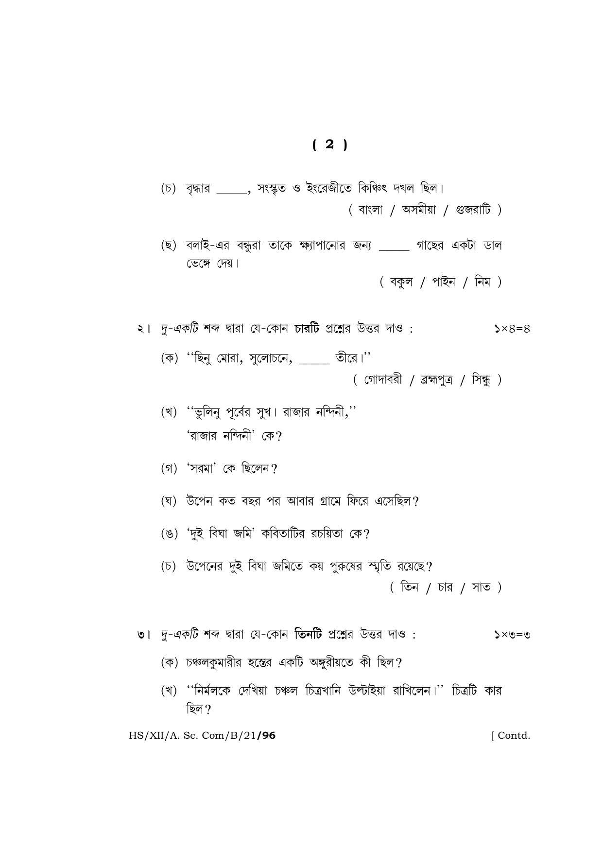 Meghalaya Board (MBOSE) Class 12 BENGALI  (HS-XII-A. Sc. Com-B-21) 2021 Question Paper - Page 2