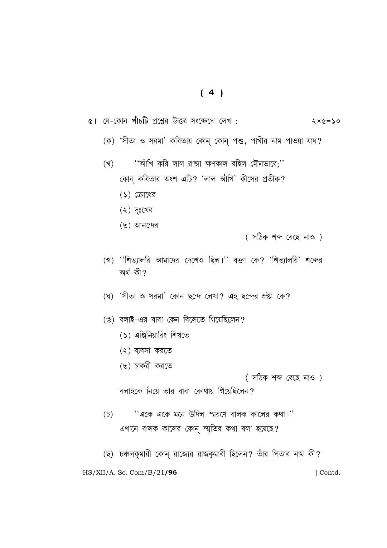 Meghalaya Board (MBOSE) Class 12 BENGALI  (HS-XII-A. Sc. Com-B-21) 2021 Question Paper - Page 4