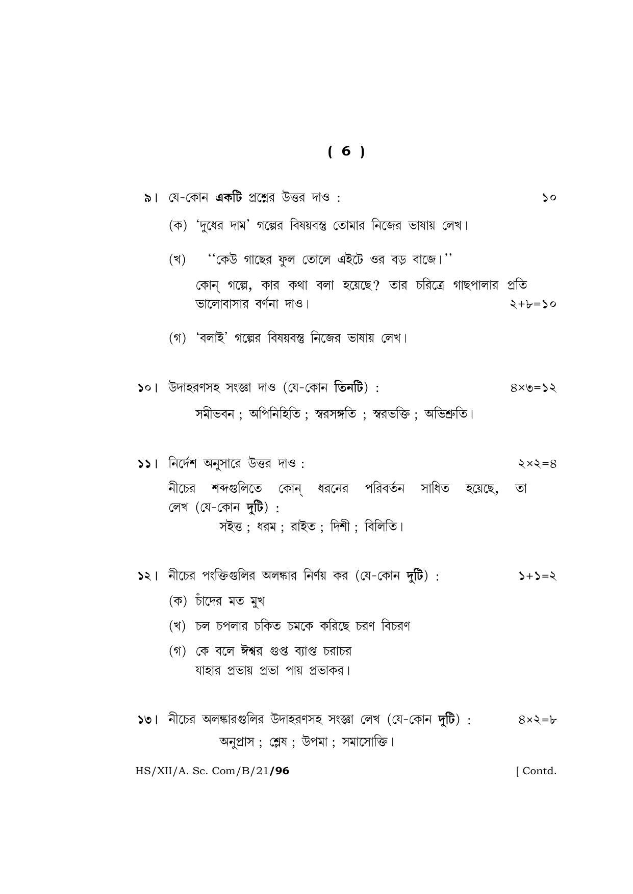 Meghalaya Board (MBOSE) Class 12 BENGALI  (HS-XII-A. Sc. Com-B-21) 2021 Question Paper - Page 6