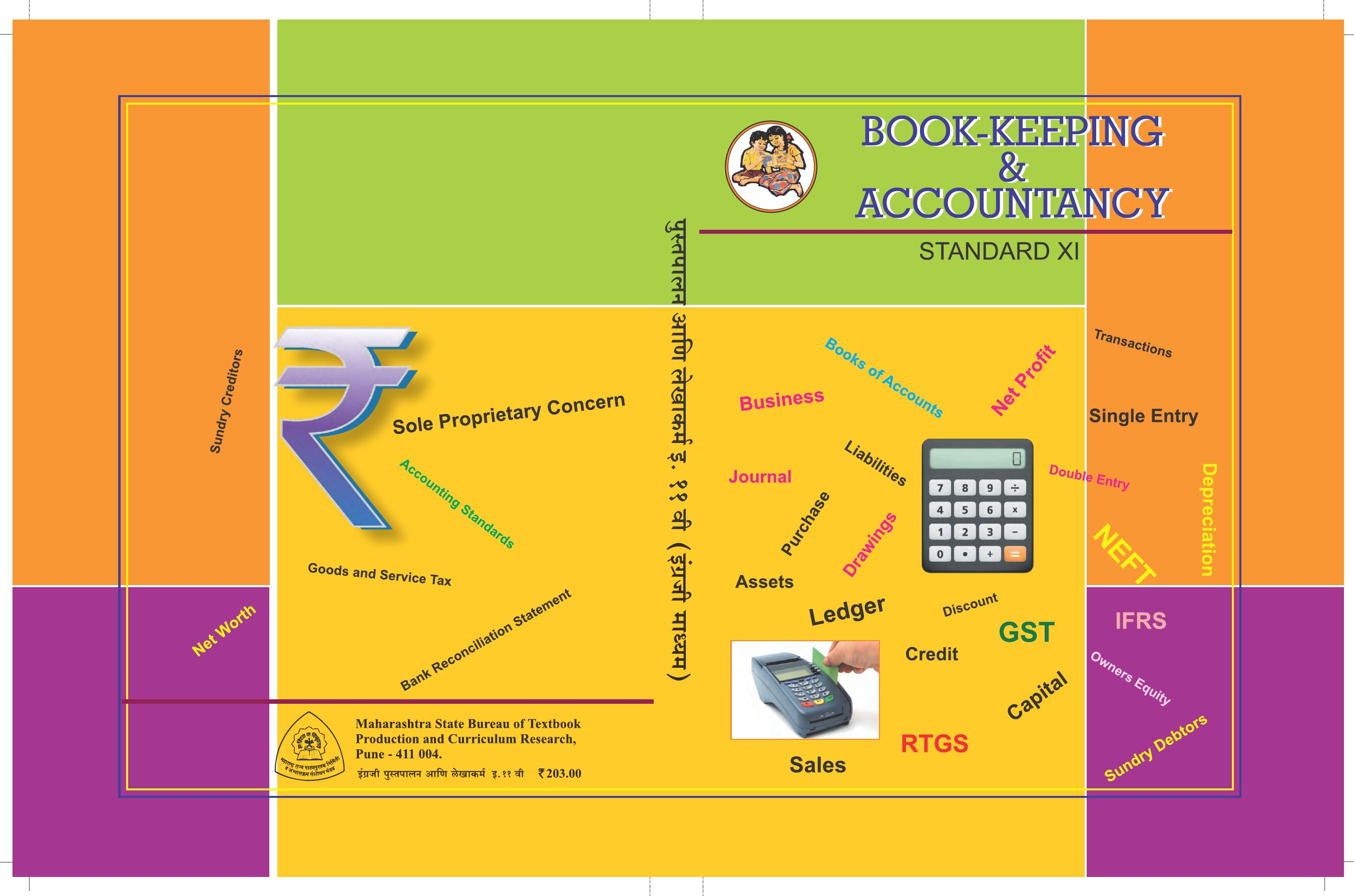 Maharashtra Board Class 10 Accountancy Textbook - Page 392