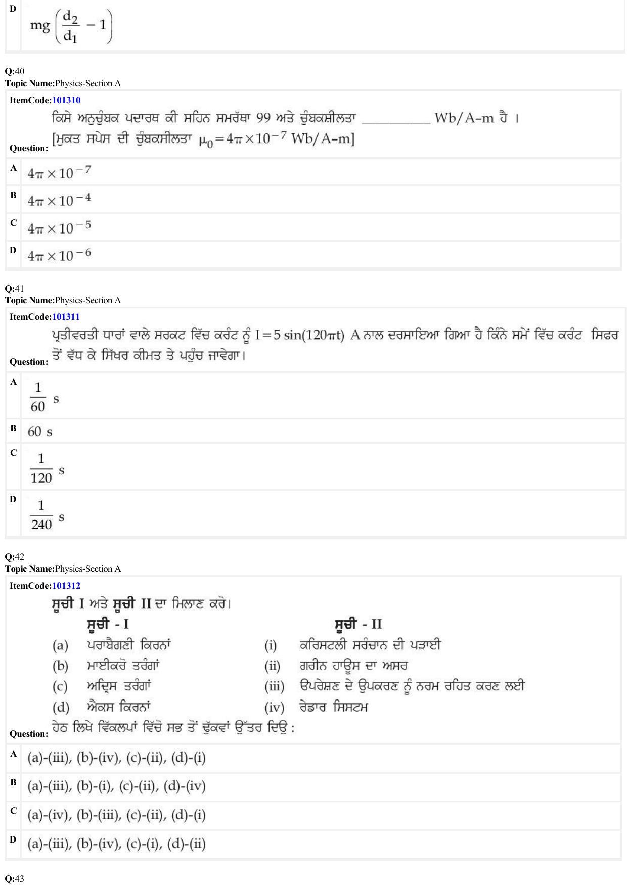 JEE Mains 2022: BTech Punjabi (Shift 1) 27-06-2022 Question Paper - Page 11