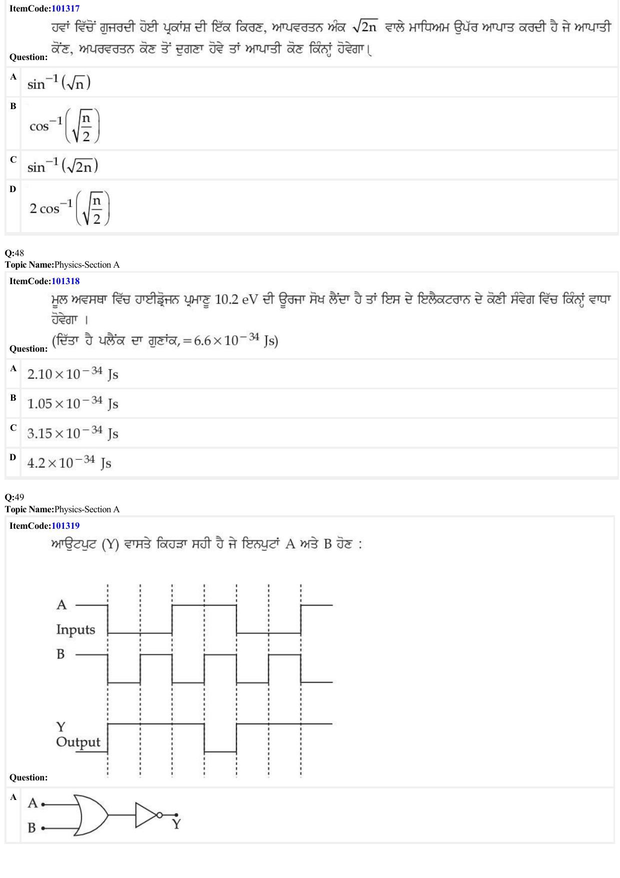 JEE Mains 2022: BTech Punjabi (Shift 1) 27-06-2022 Question Paper - Page 13