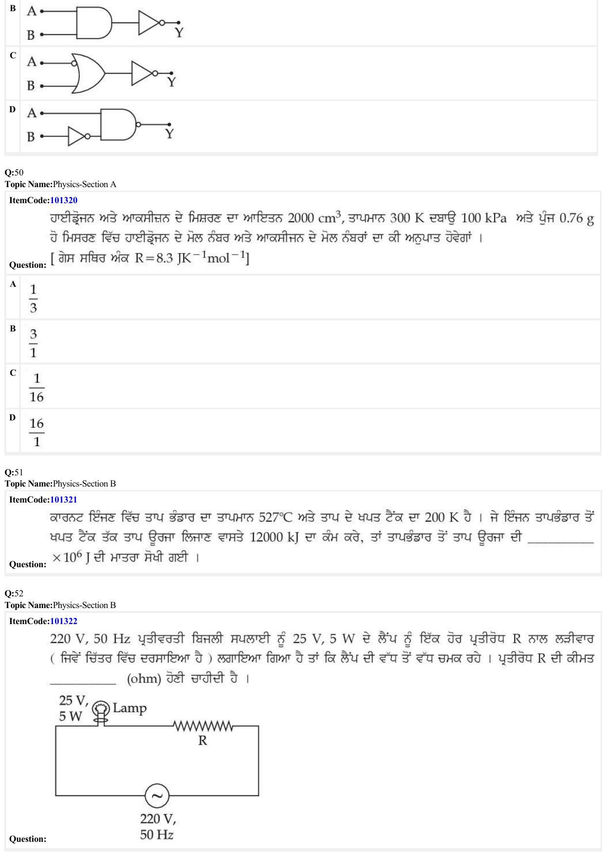 JEE Mains 2022: BTech Punjabi (Shift 1) 27-06-2022 Question Paper - Page 14