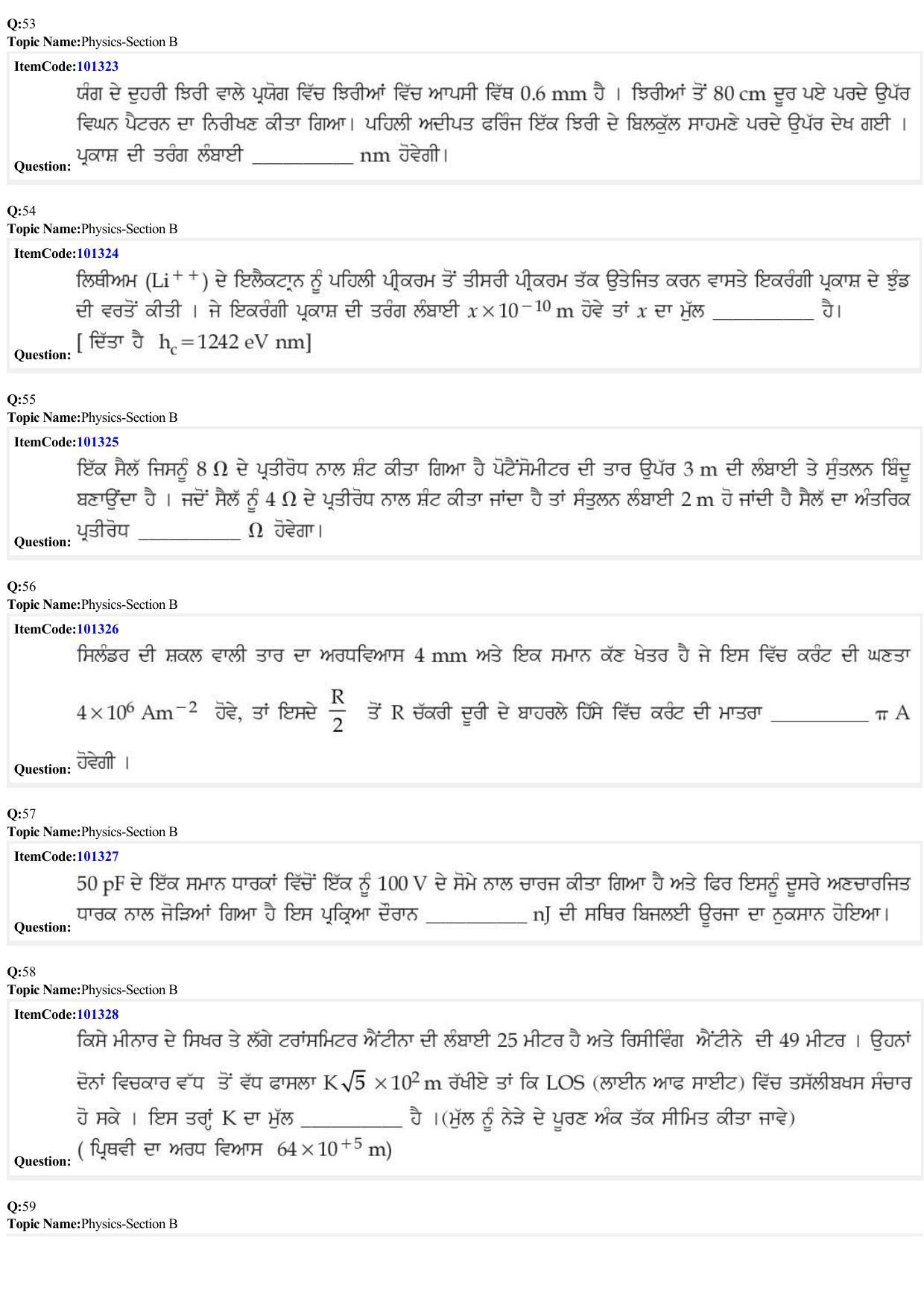 JEE Mains 2022: BTech Punjabi (Shift 1) 27-06-2022 Question Paper - Page 15