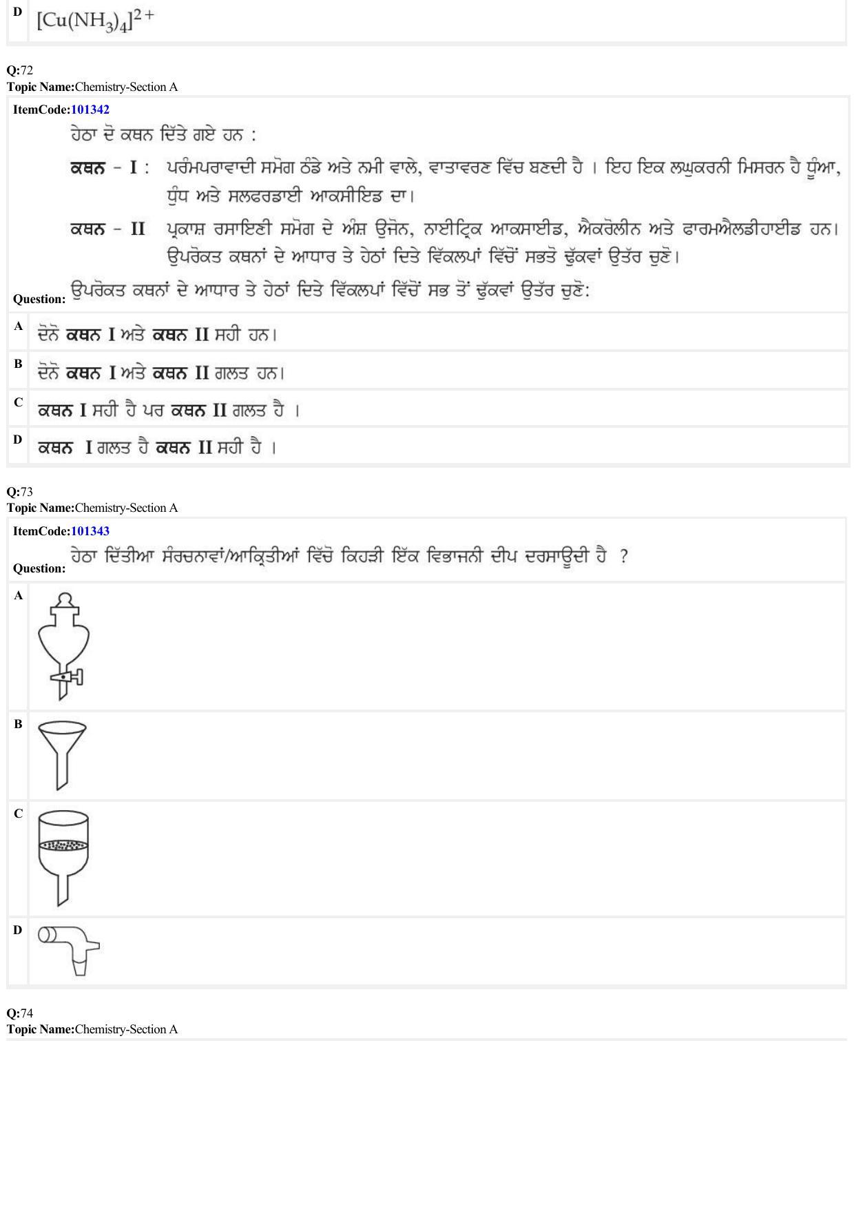 JEE Mains 2022: BTech Punjabi (Shift 1) 27-06-2022 Question Paper - Page 20