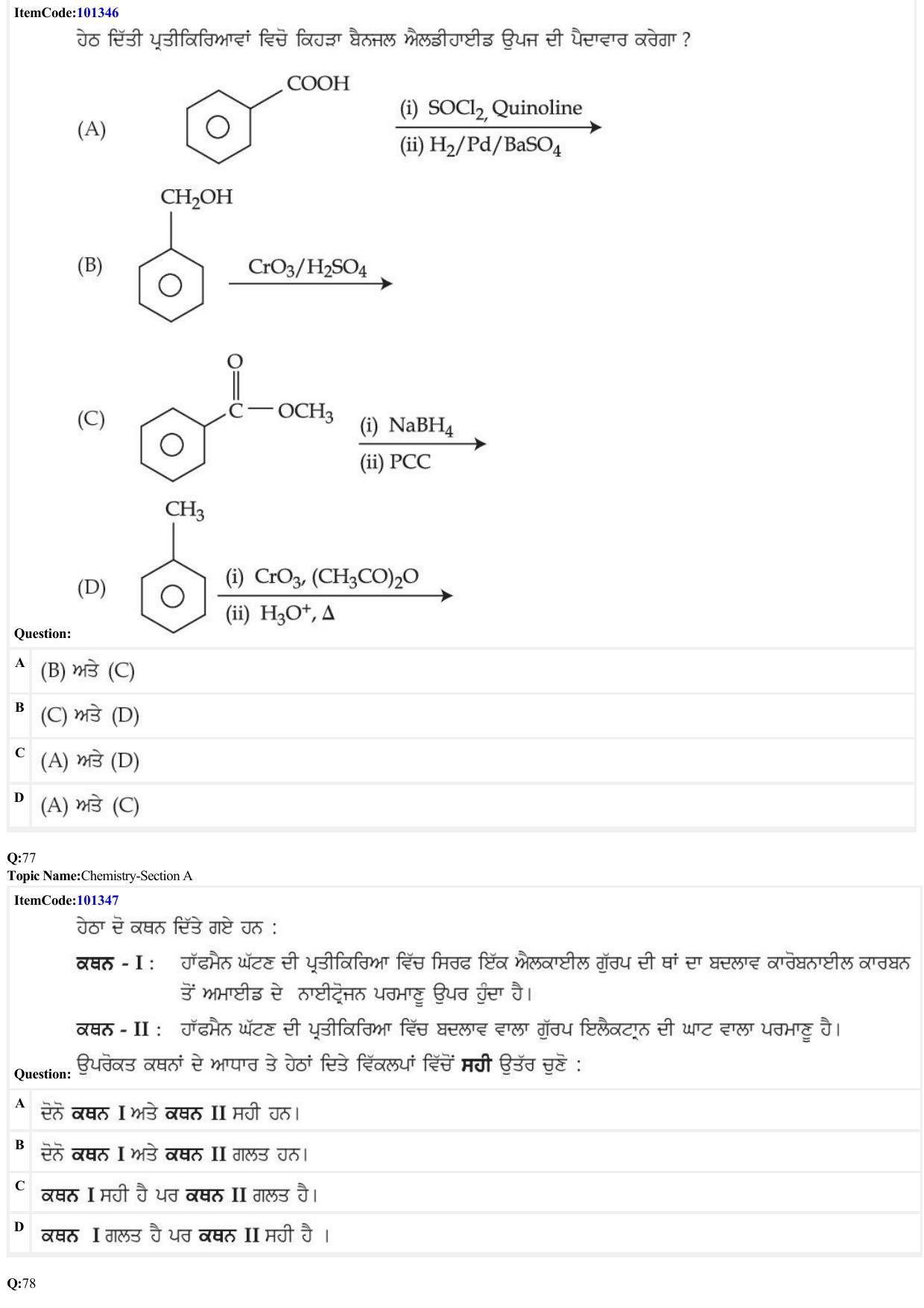 JEE Mains 2022: BTech Punjabi (Shift 1) 27-06-2022 Question Paper - Page 23