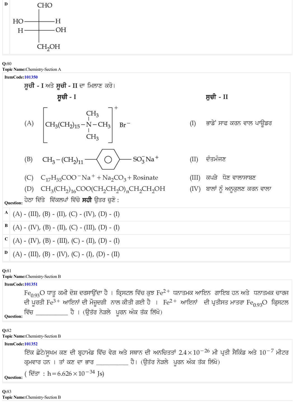 JEE Mains 2022: BTech Punjabi (Shift 1) 27-06-2022 Question Paper - Page 25