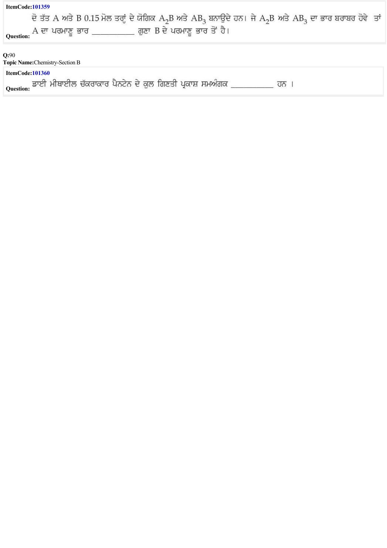 JEE Mains 2022: BTech Punjabi (Shift 1) 27-06-2022 Question Paper - Page 27