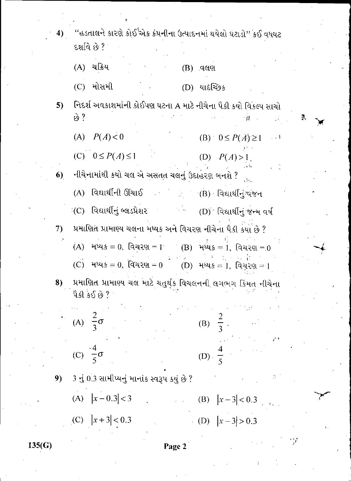 Gujarat Board Class 12th Question Paper March 2019: 135 (GHE) - Page 2