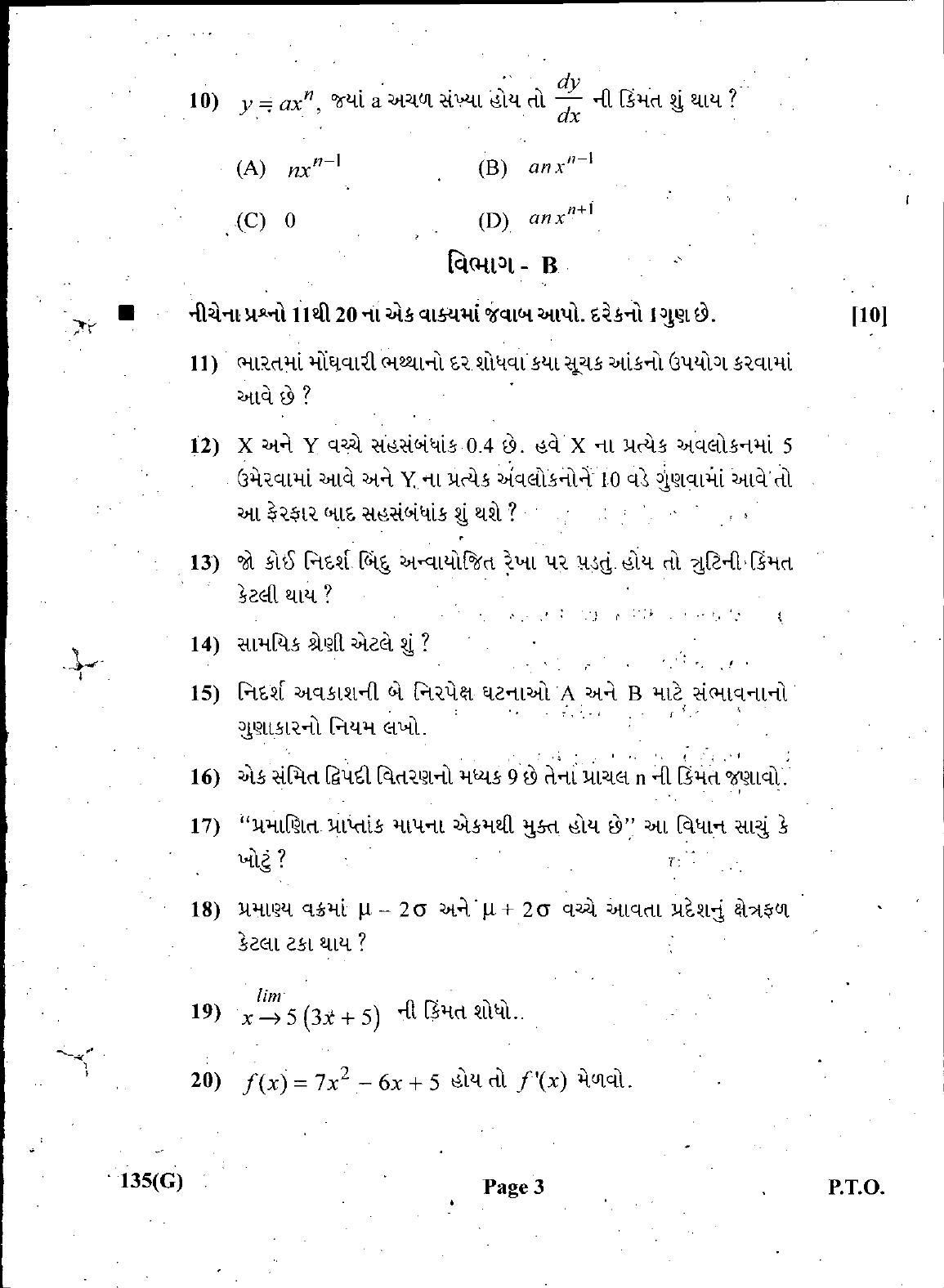 Gujarat Board Class 12th Question Paper March 2019: 135 (GHE) - Page 3
