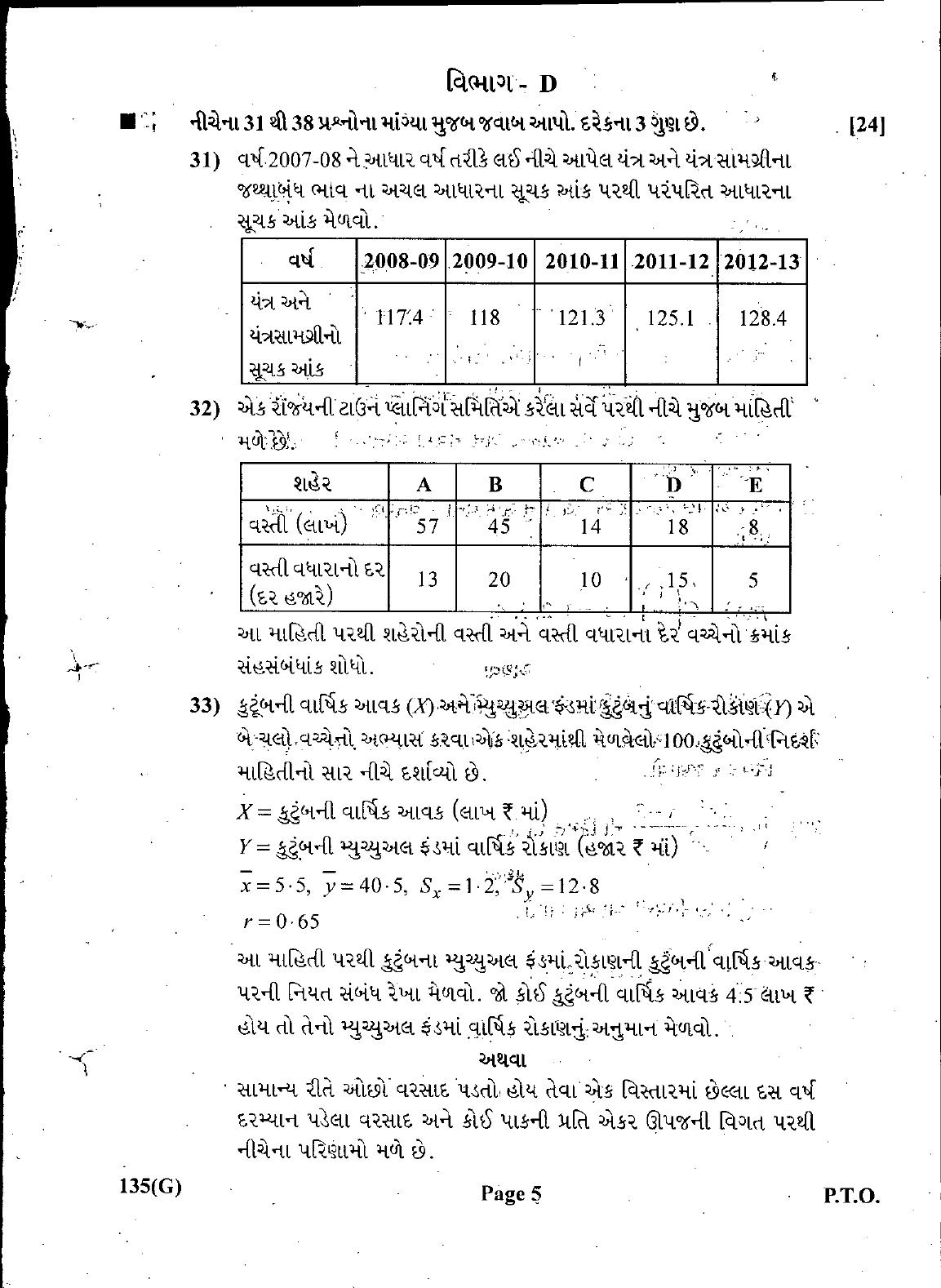 Gujarat Board Class 12th Question Paper March 2019: 135 (GHE) - Page 5