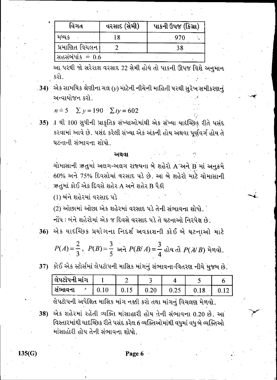 Gujarat Board Class 12th Question Paper March 2019: 135 (GHE) - Page 6
