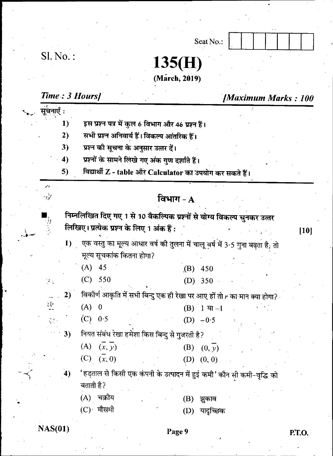 Gujarat Board Class 12th Question Paper March 2019: 135 (GHE) - Page 9