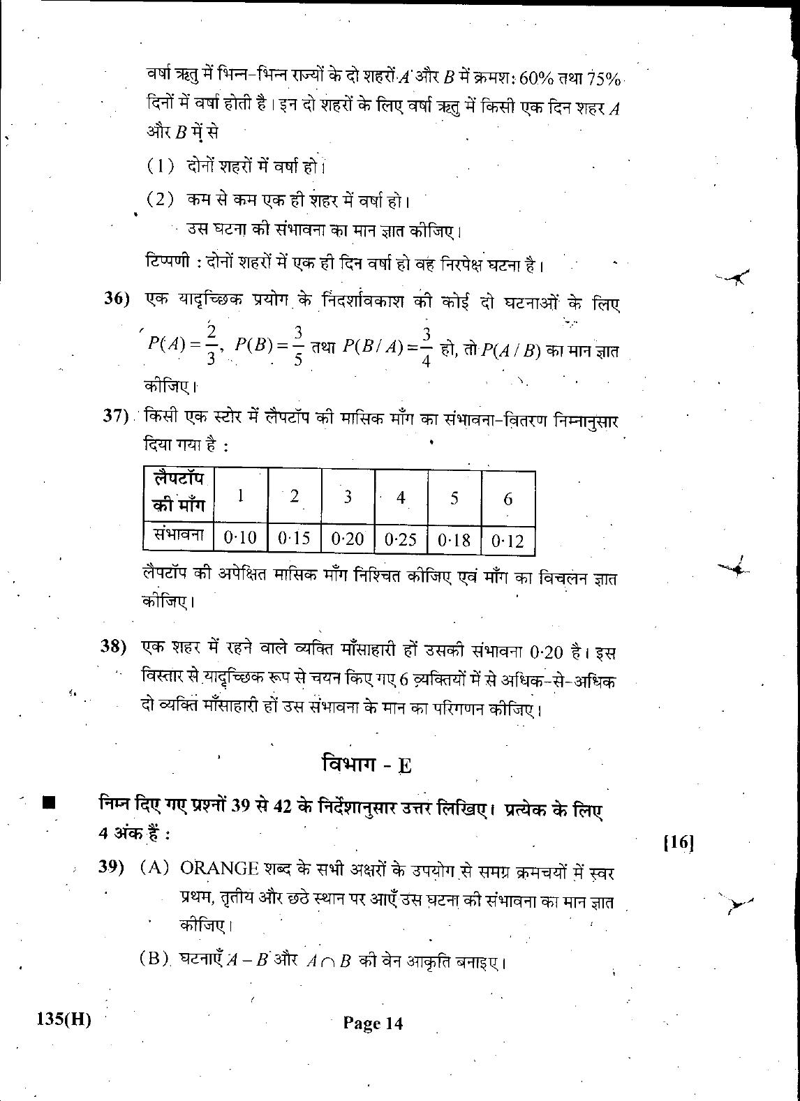 Gujarat Board Class 12th Question Paper March 2019: 135 (GHE) - Page 14