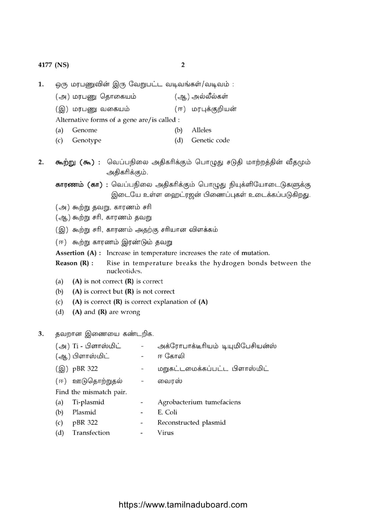 TN Class 12 Biology 4177 NS Question Papers 2020 - Page 2
