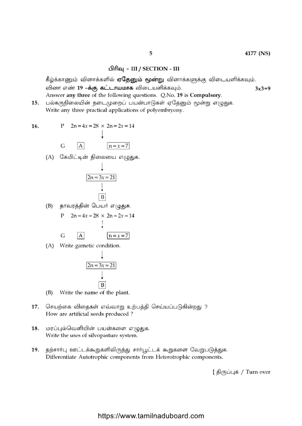 TN Class 12 Biology 4177 NS Question Papers 2020 - Page 5