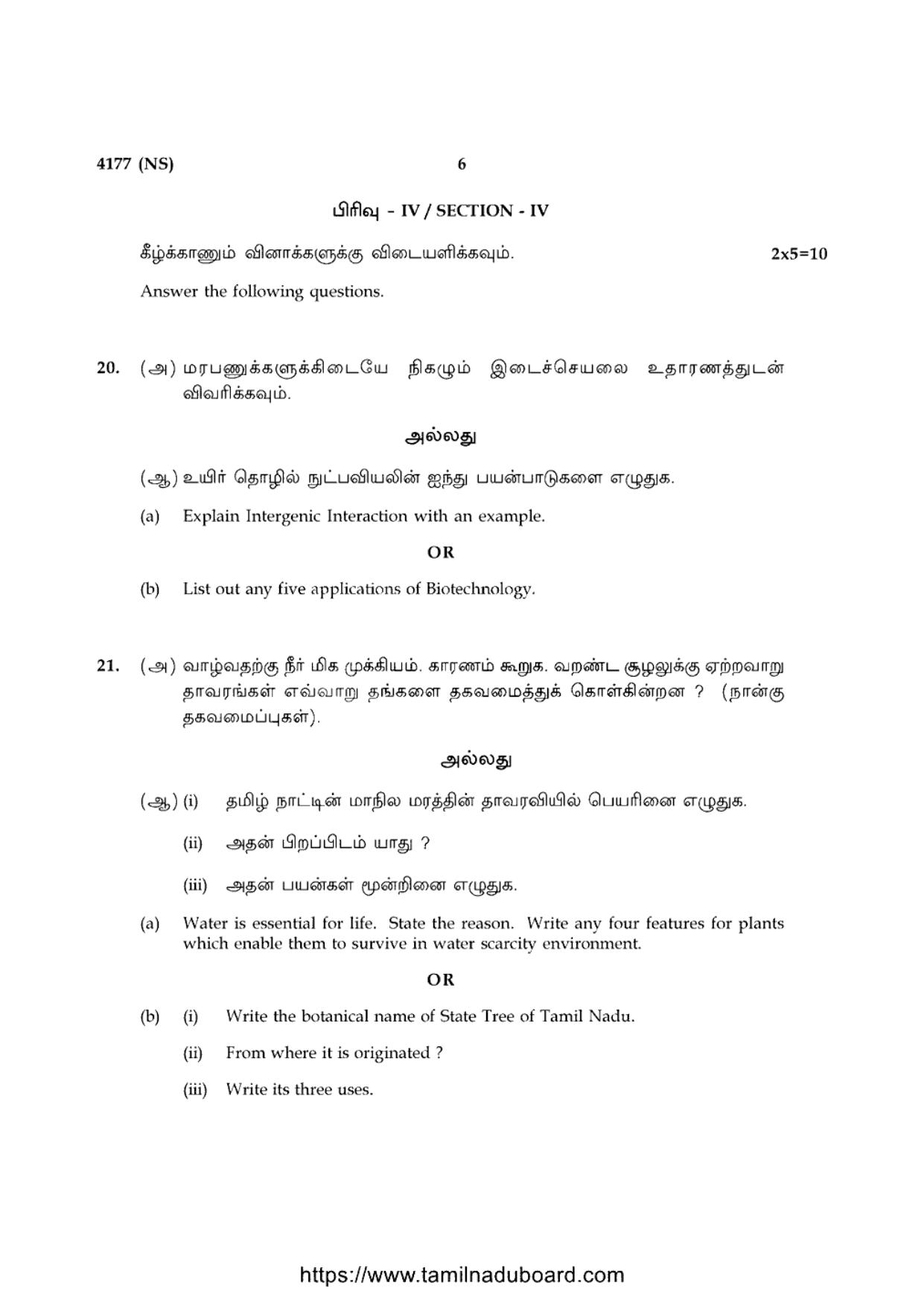 TN Class 12 Biology 4177 NS Question Papers 2020 - Page 6
