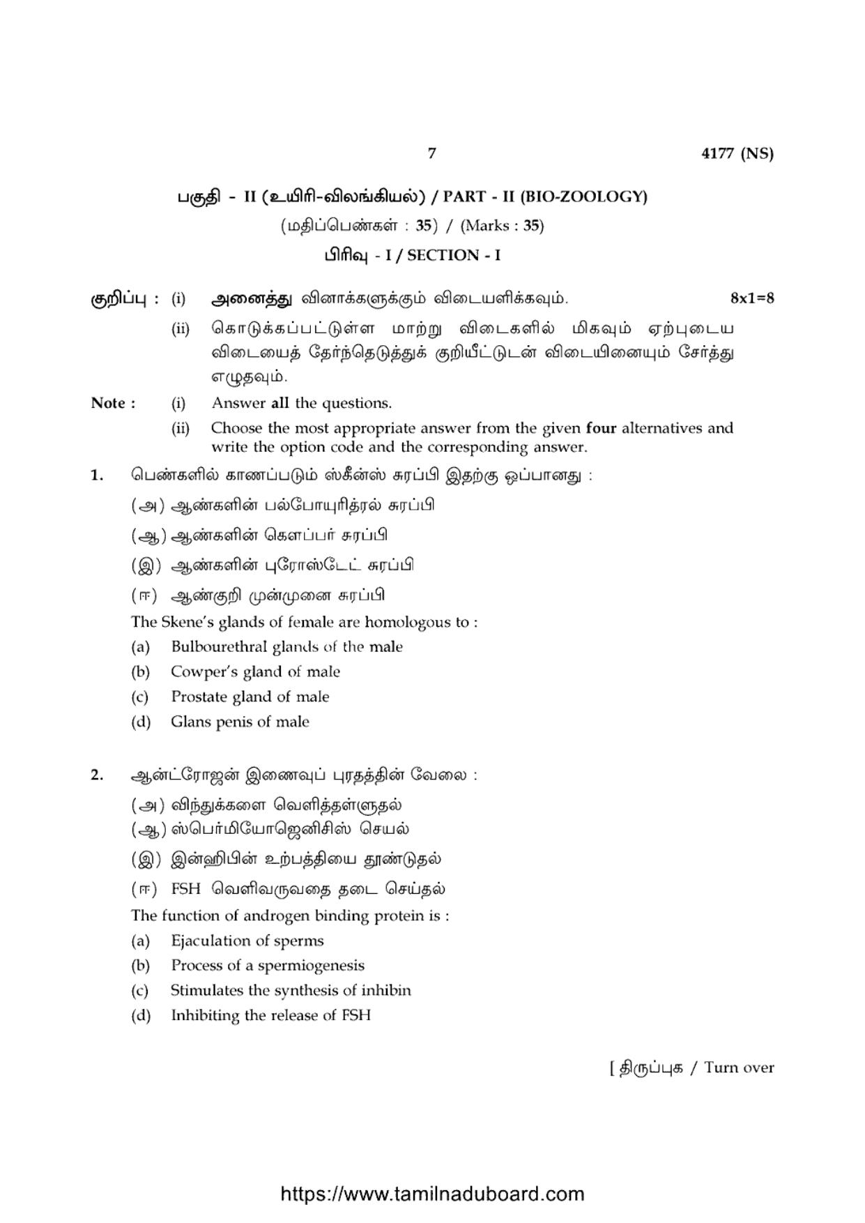TN Class 12 Biology 4177 NS Question Papers 2020 - Page 7