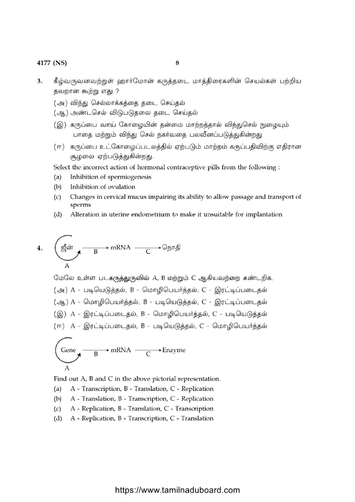 TN Class 12 Biology 4177 NS Question Papers 2020 - Page 8