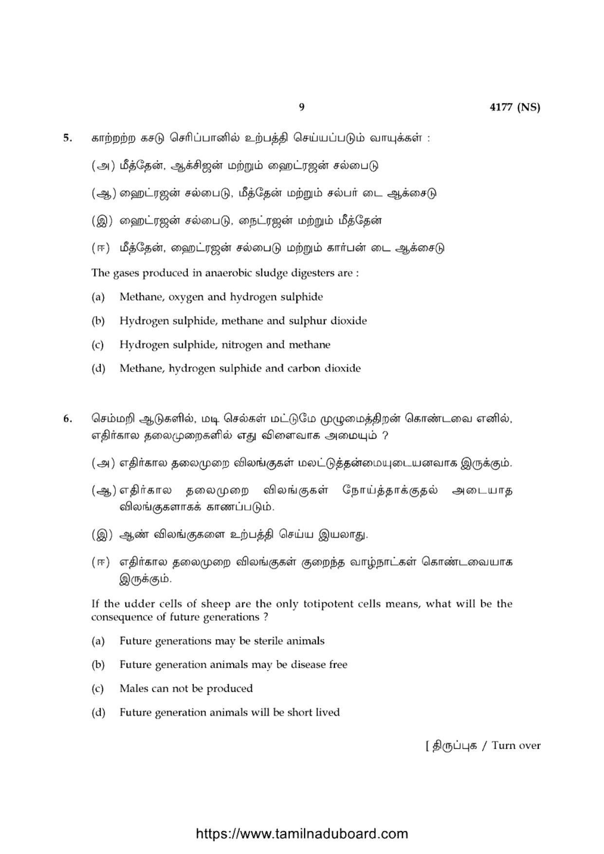 TN Class 12 Biology 4177 NS Question Papers 2020 - Page 9