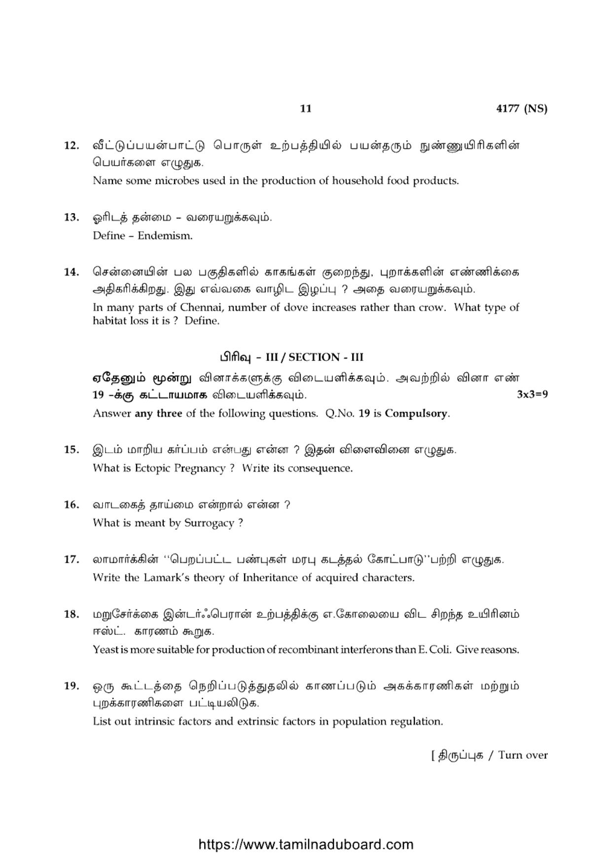 TN Class 12 Biology 4177 NS Question Papers 2020 - Page 11