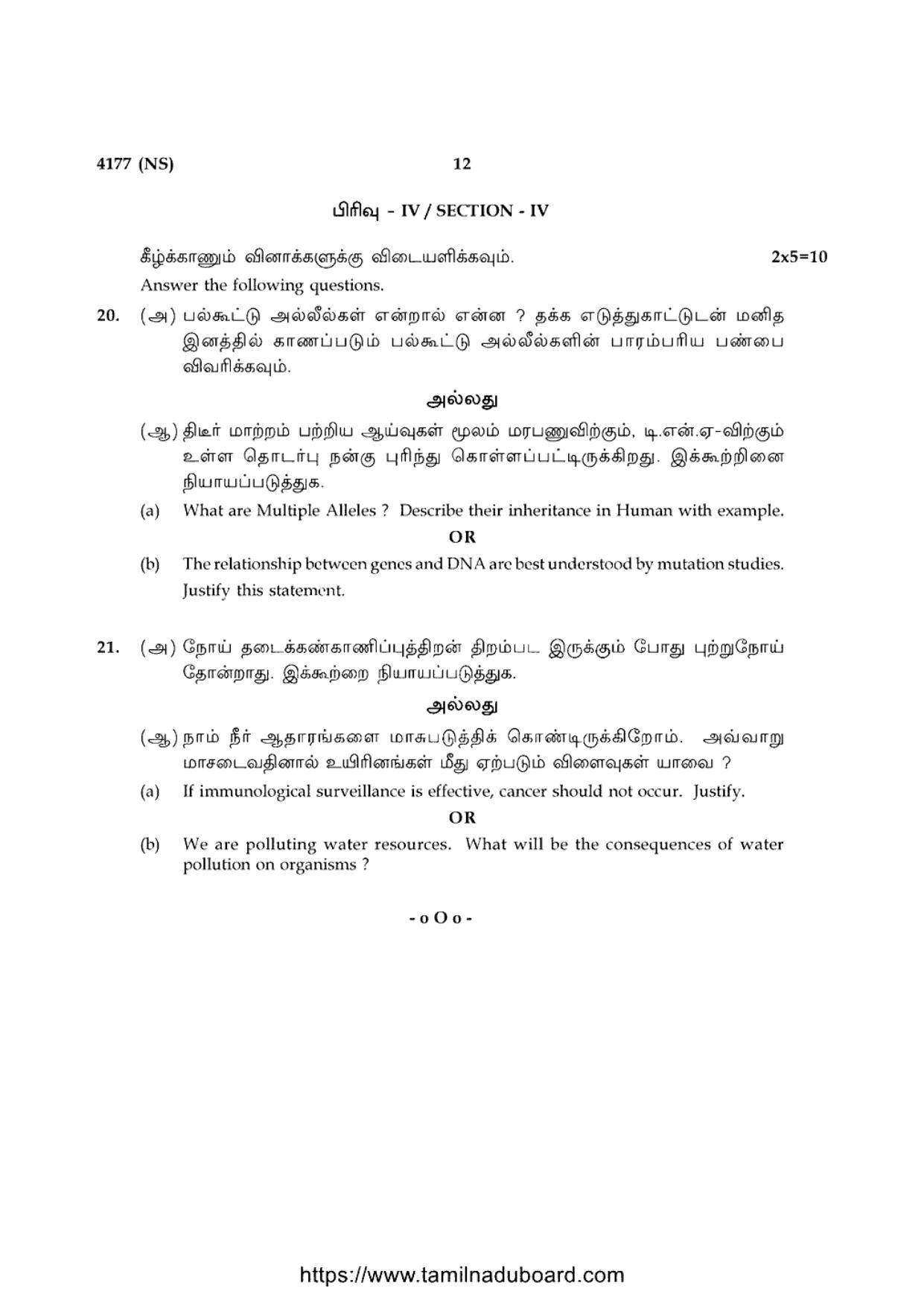 TN Class 12 Biology 4177 NS Question Papers 2020 - Page 12