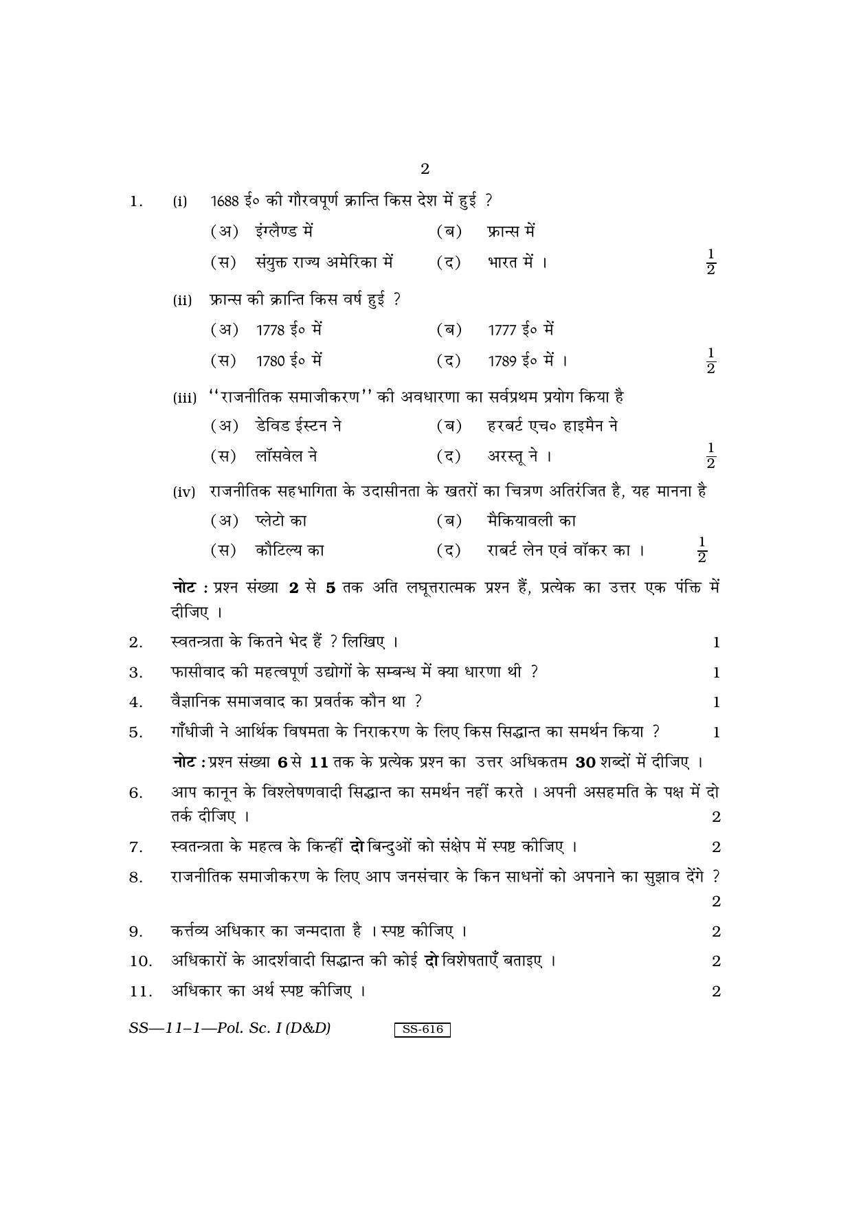 Class 12 2011 Political Science 1 (D & D) – I RBSE Question Paper - Page 2