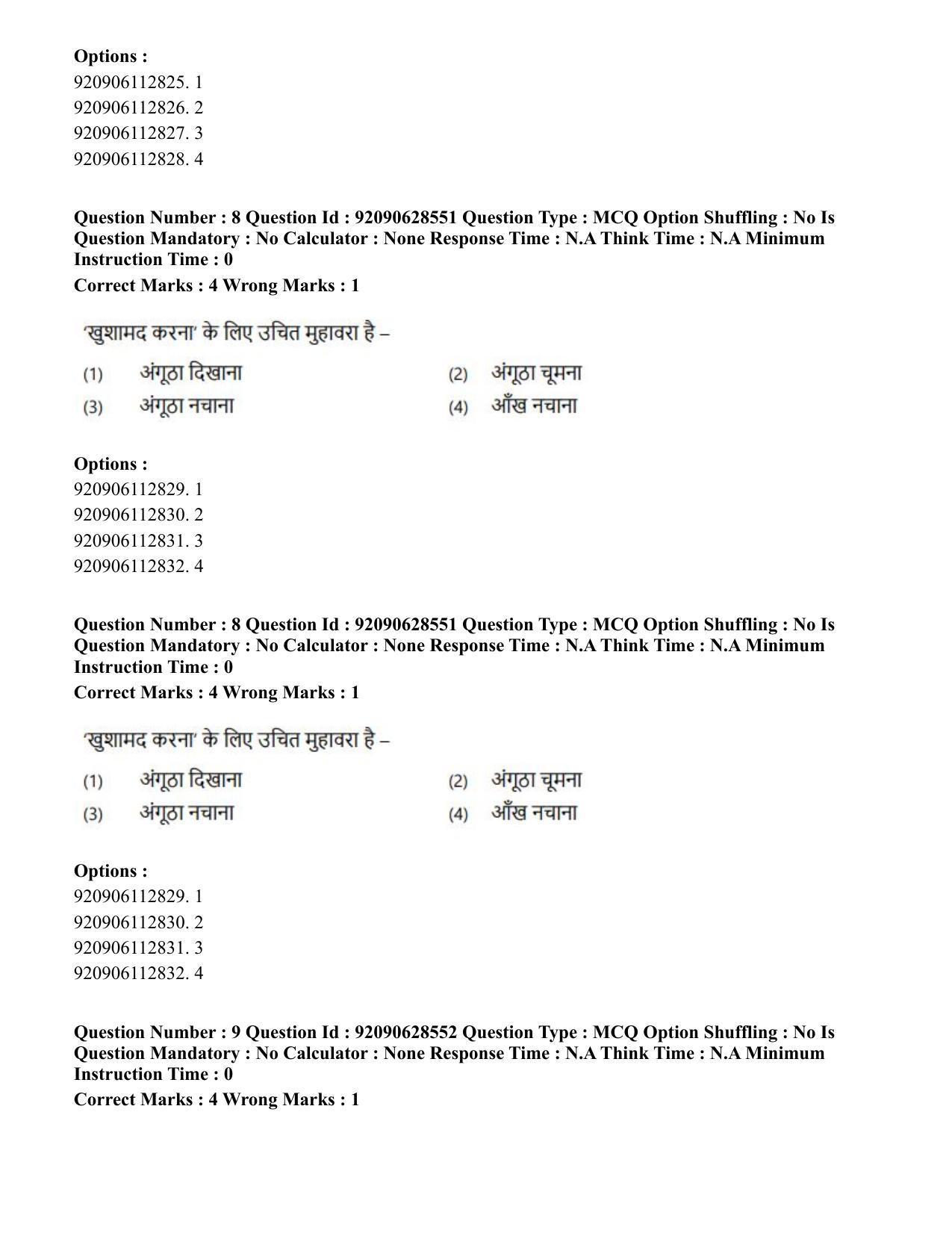 CUET PG 2023: SCQP17 – Life Science (Hin) - Shift 2 (27-06-2023) Question Paper - Page 9