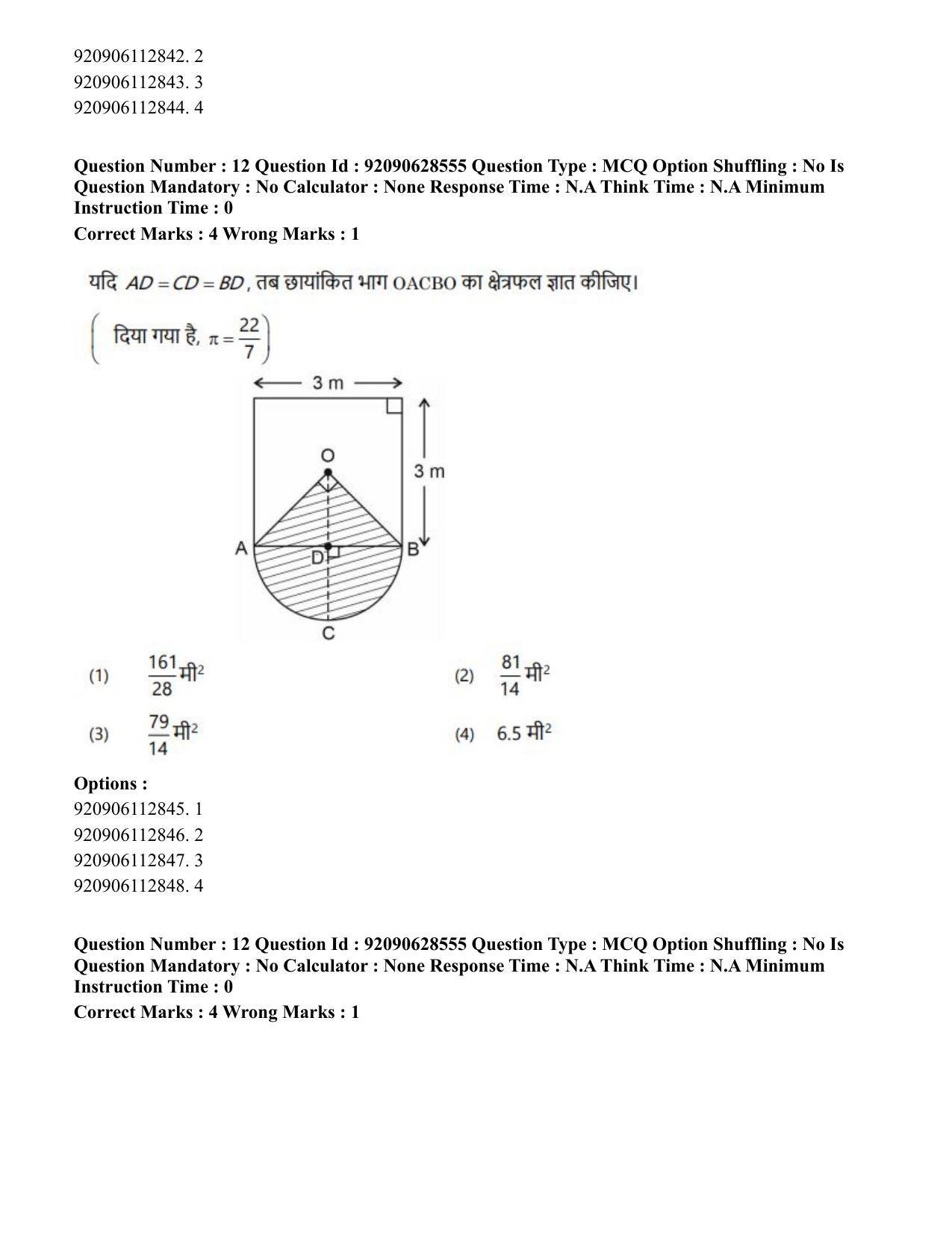 CUET PG 2023: SCQP17 – Life Science (Hin) - Shift 2 (27-06-2023) Question Paper - Page 12