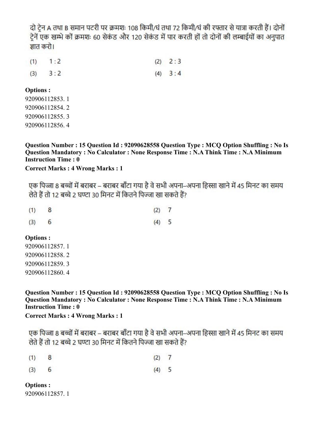 CUET PG 2023: SCQP17 – Life Science (Hin) - Shift 2 (27-06-2023) Question Paper - Page 15