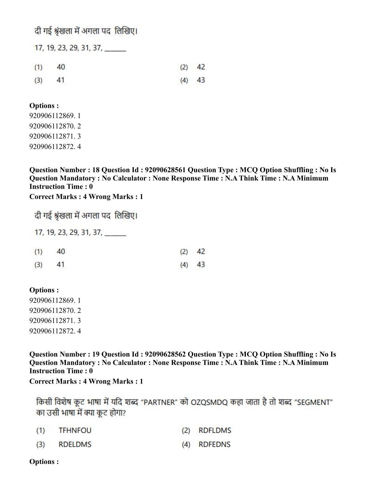 CUET PG 2023: SCQP17 – Life Science (Hin) - Shift 2 (27-06-2023) Question Paper - Page 18