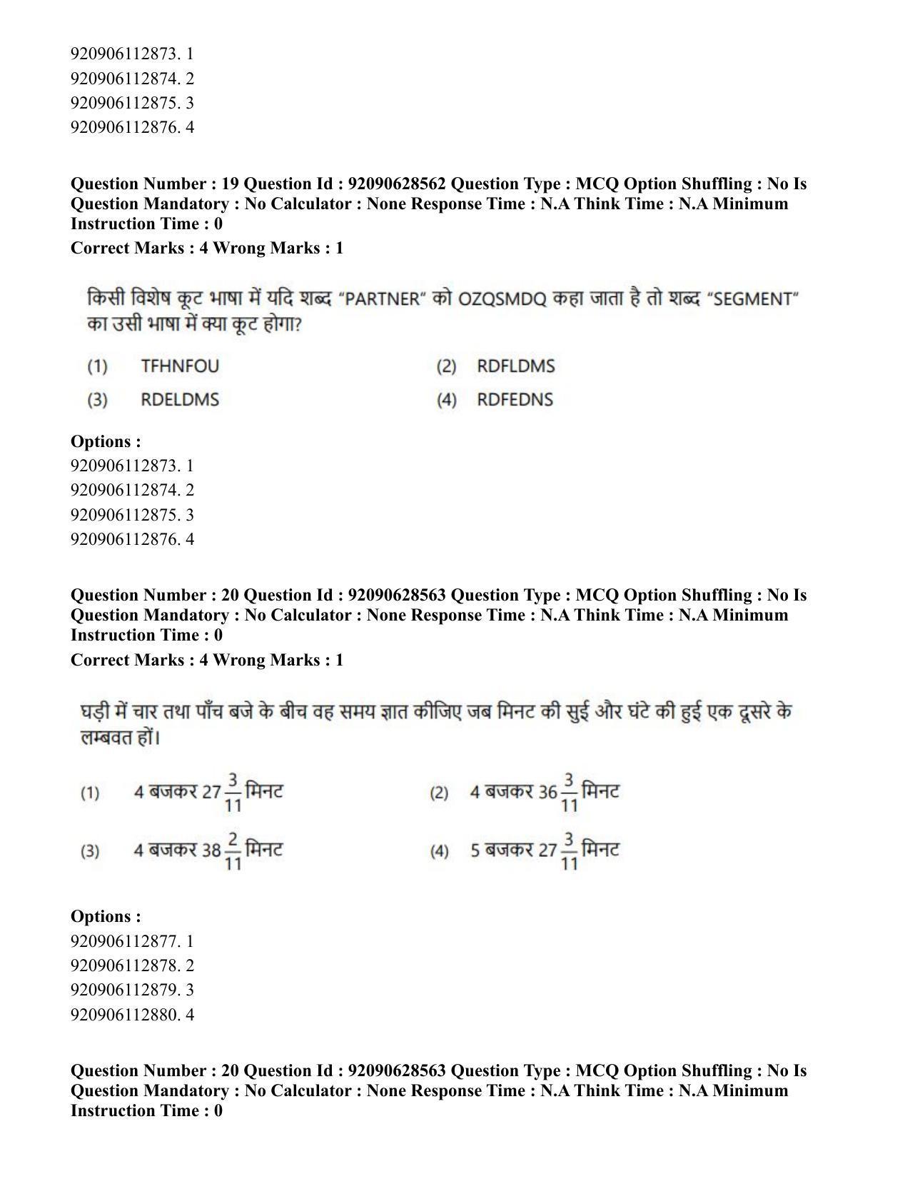 CUET PG 2023: SCQP17 – Life Science (Hin) - Shift 2 (27-06-2023) Question Paper - Page 19