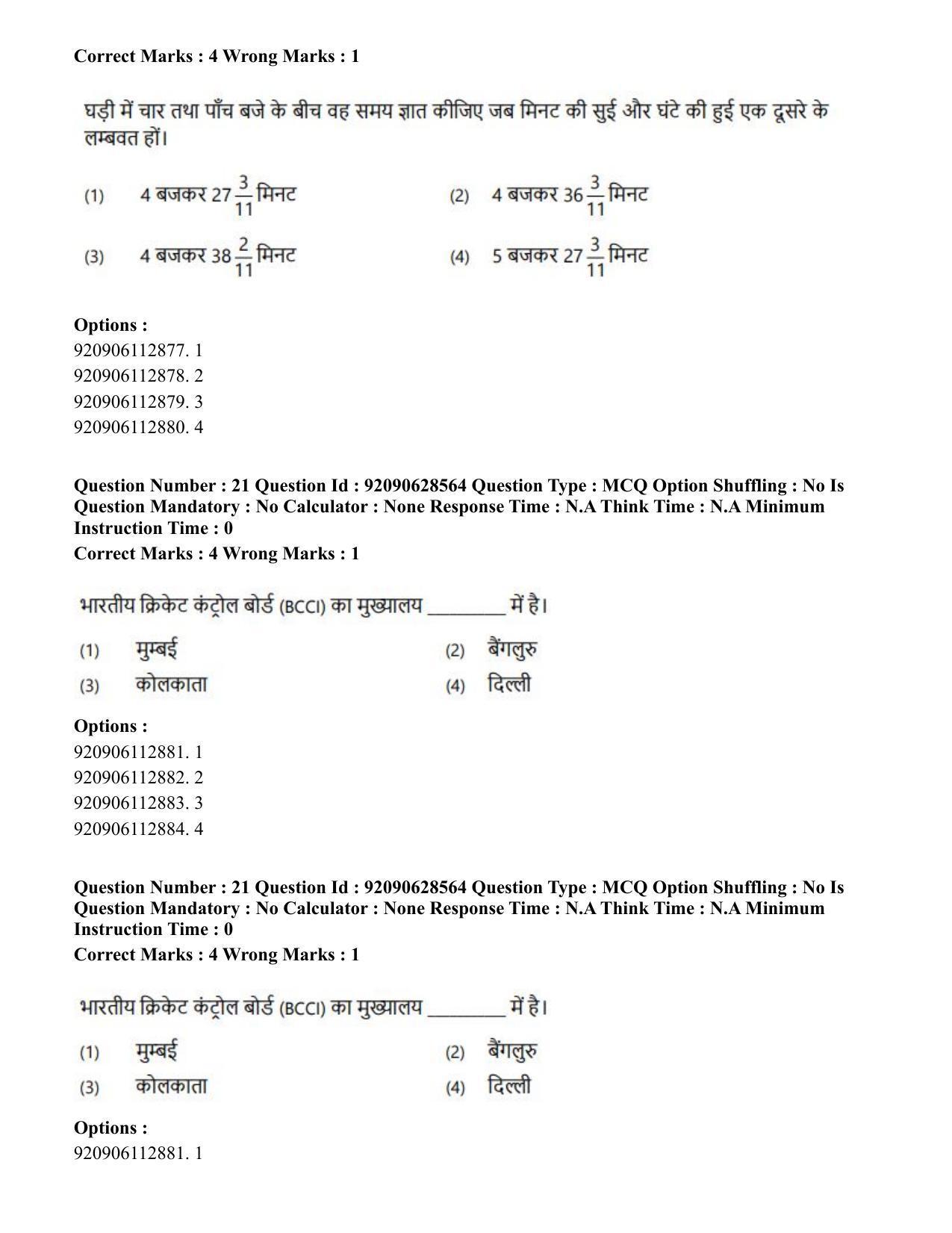 CUET PG 2023: SCQP17 – Life Science (Hin) - Shift 2 (27-06-2023) Question Paper - Page 20