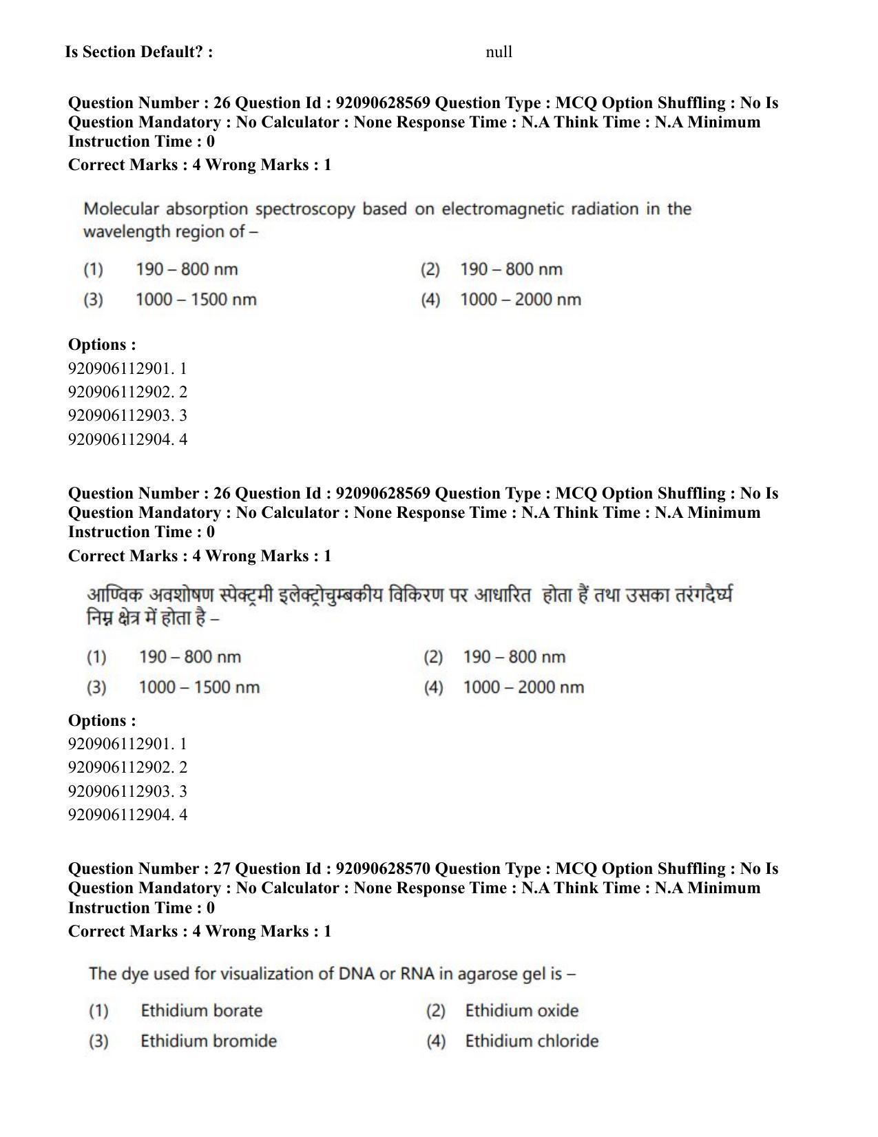 CUET PG 2023: SCQP17 – Life Science (Hin) - Shift 2 (27-06-2023) Question Paper - Page 26