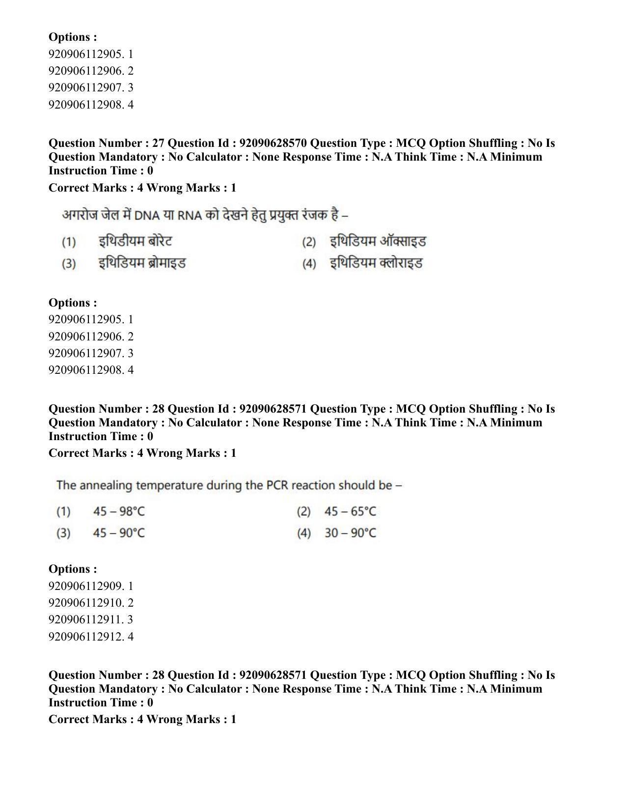 CUET PG 2023: SCQP17 – Life Science (Hin) - Shift 2 (27-06-2023) Question Paper - Page 27