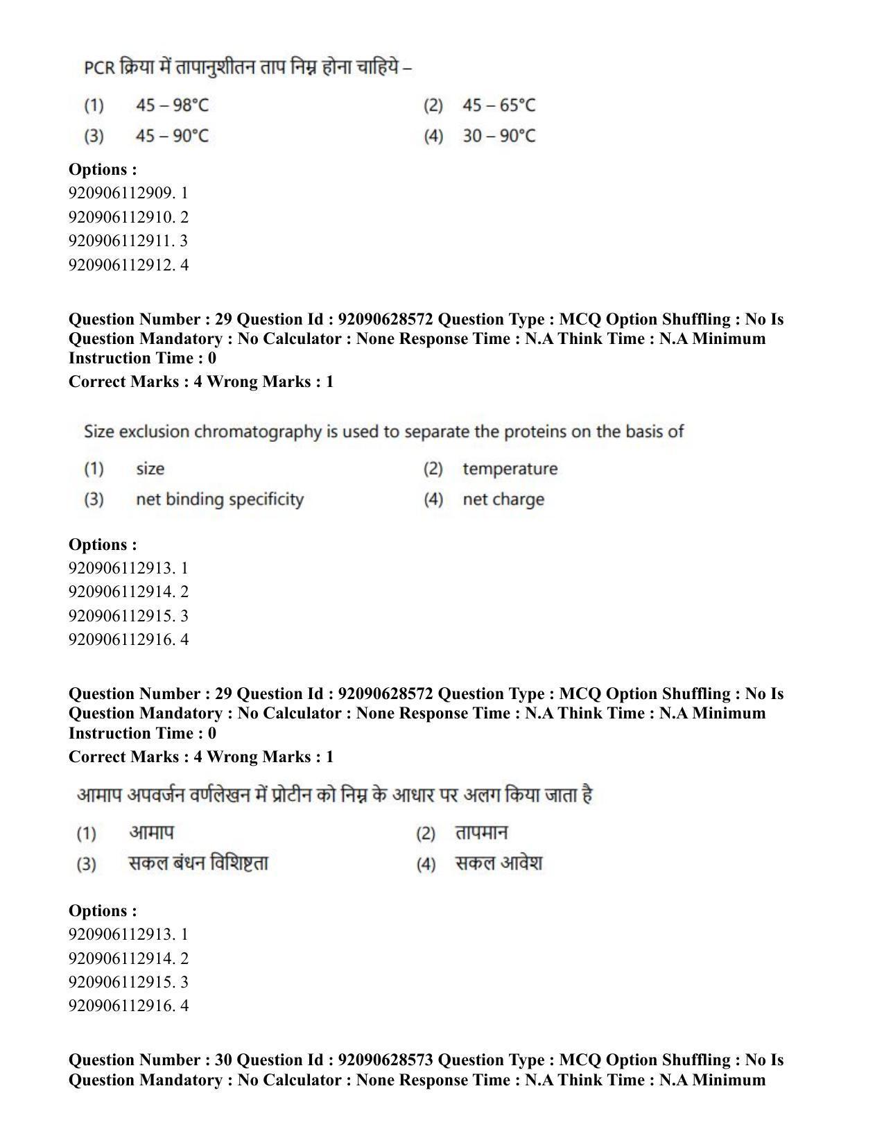 CUET PG 2023: SCQP17 – Life Science (Hin) - Shift 2 (27-06-2023) Question Paper - Page 28
