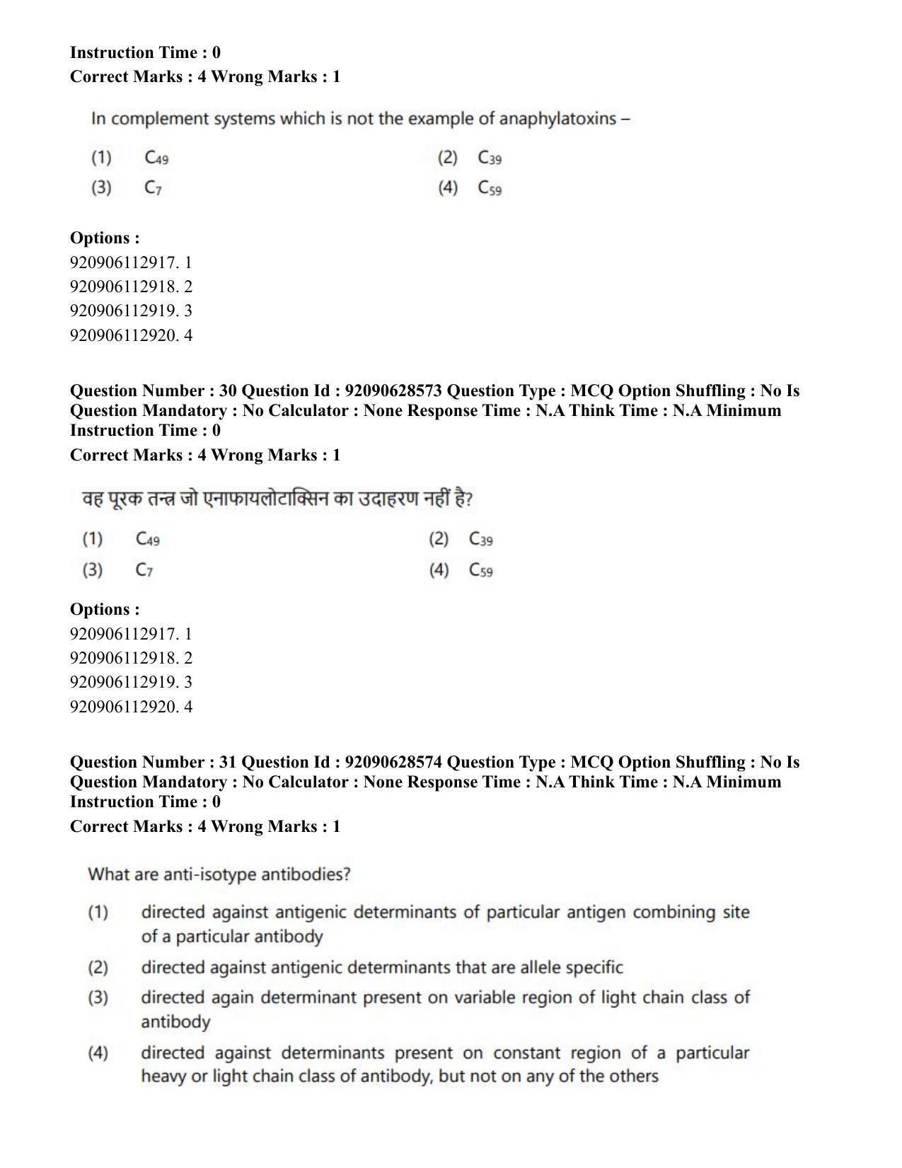 CUET PG 2023: SCQP17 – Life Science (Hin) - Shift 2 (27-06-2023) Question Paper - Page 29