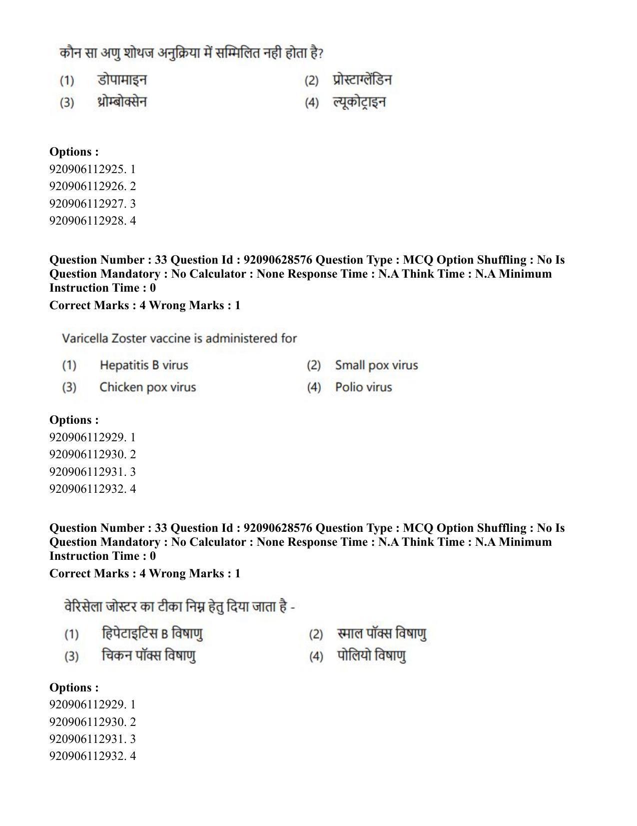 CUET PG 2023: SCQP17 – Life Science (Hin) - Shift 2 (27-06-2023) Question Paper - Page 31